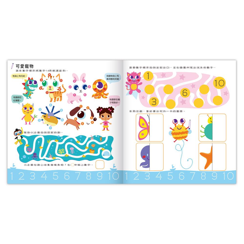 聰明IQ腦力訓練書-思維邏輯遊戲